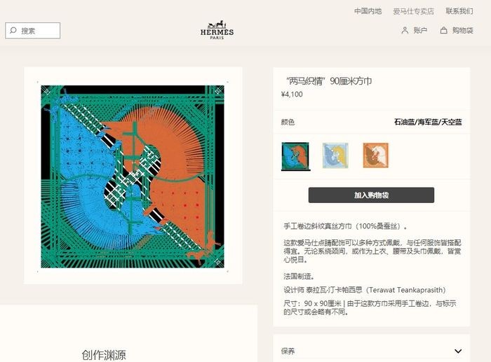 AAAAA Imitation Hermes Scarf HMS00120 Tl4611oT91