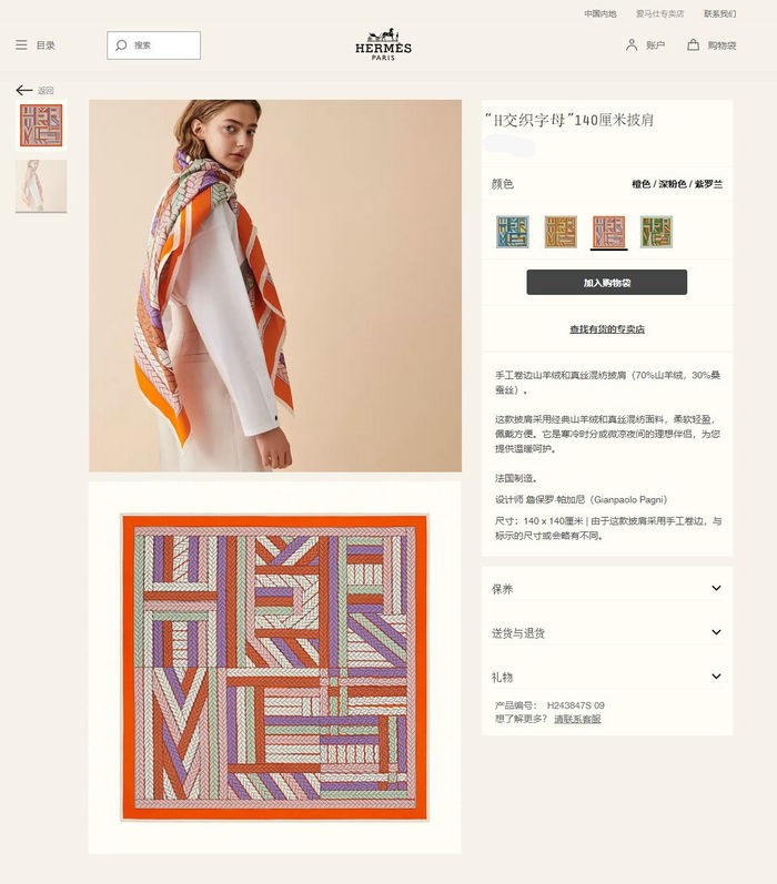 AAAAA Knockoff Hermes Scarf HEC00534 Tl3975Pg26
