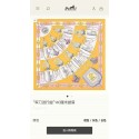 Fake Hermes Scarf HEC00365 Tl4144Lh27